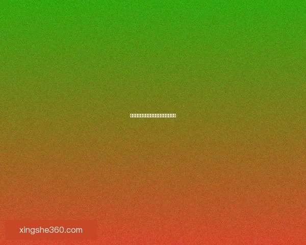 海角网：点亮你的世界，触及每一个热爱