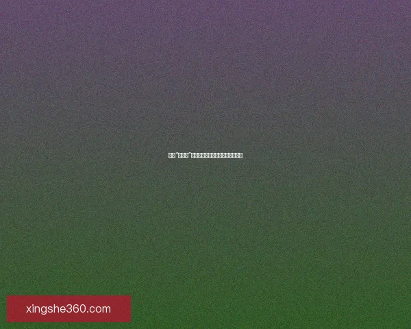 揭秘“黑料社”：那些你不知道的娱乐圈尘封往事